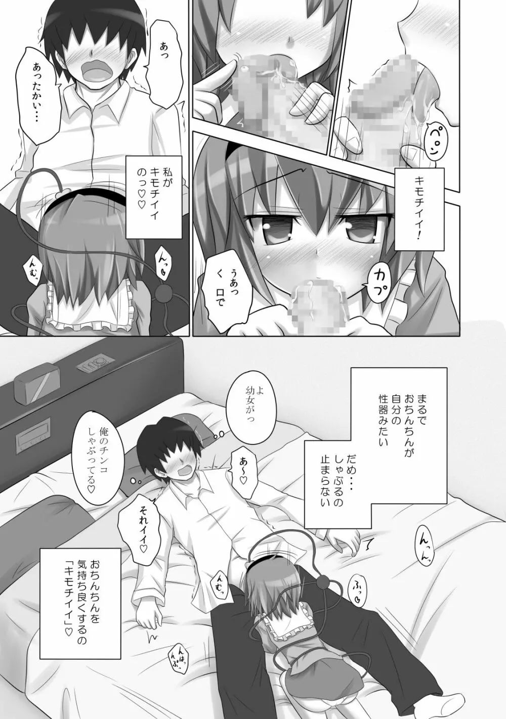 かみか堂東方おまけ本コレクション - page148