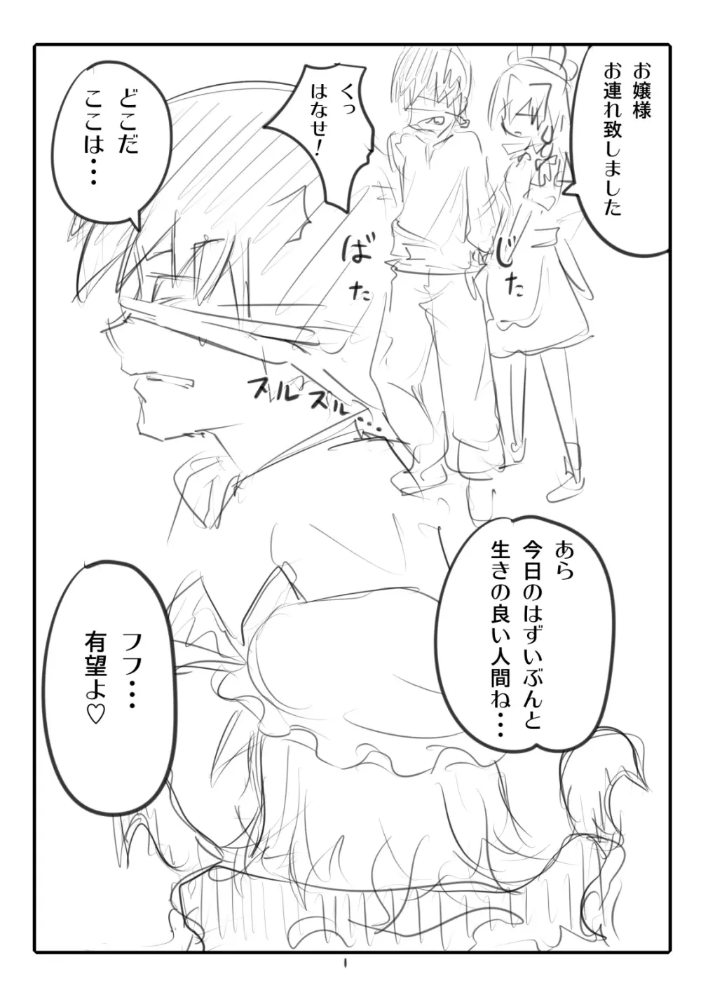 かみか堂東方おまけ本コレクション - page168