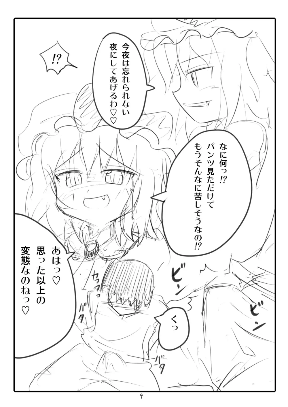 かみか堂東方おまけ本コレクション - page171