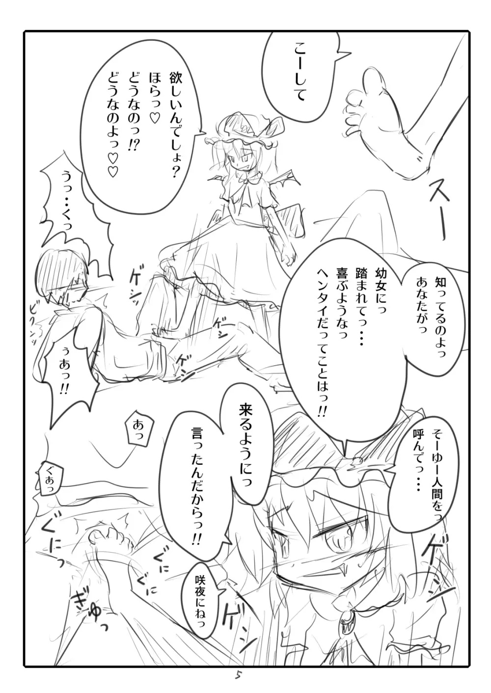 かみか堂東方おまけ本コレクション - page172