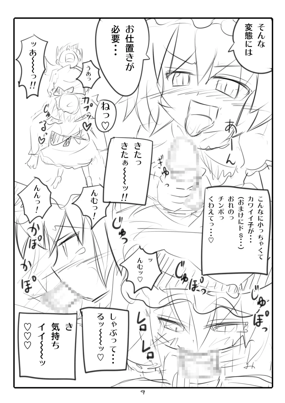 かみか堂東方おまけ本コレクション - page176