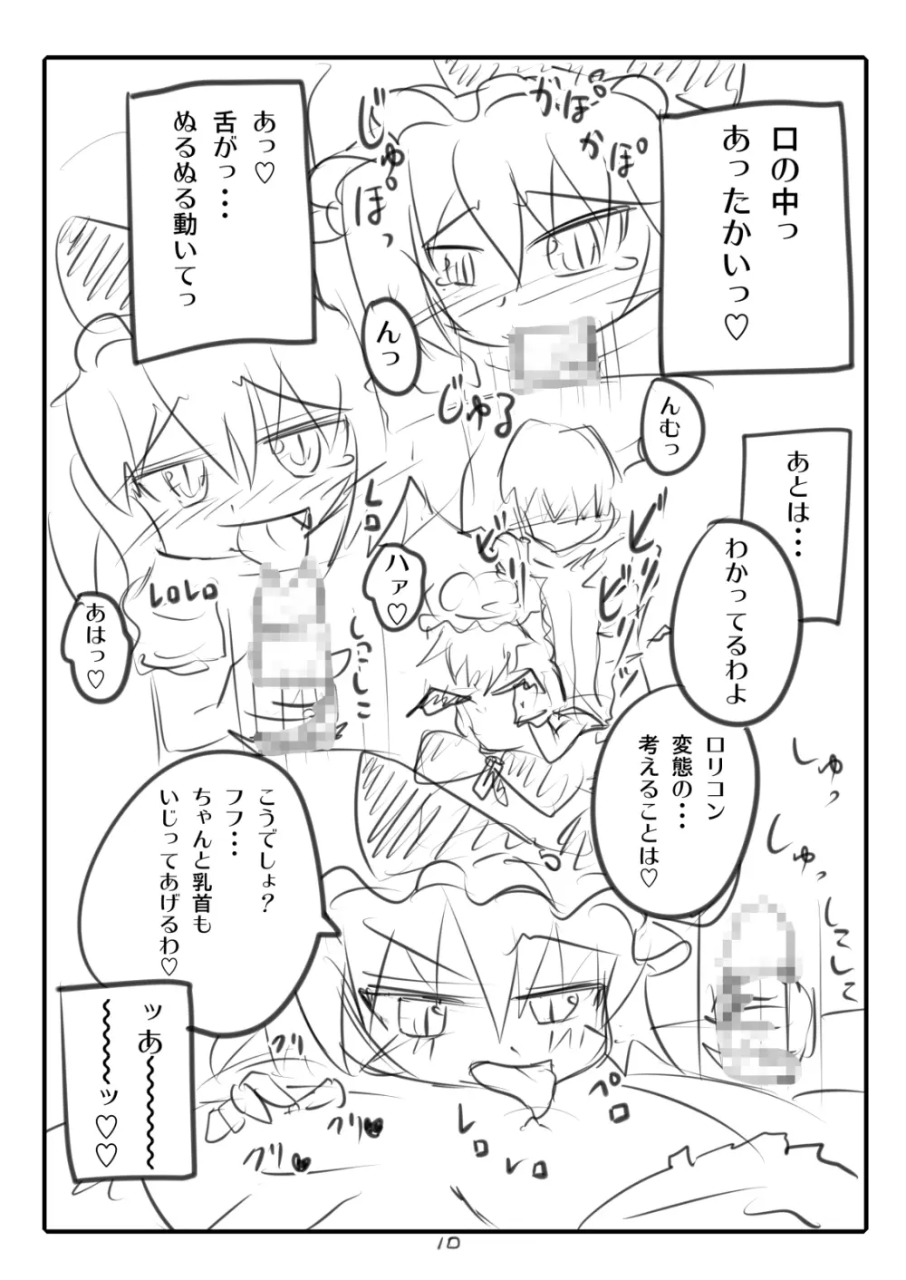 かみか堂東方おまけ本コレクション - page177