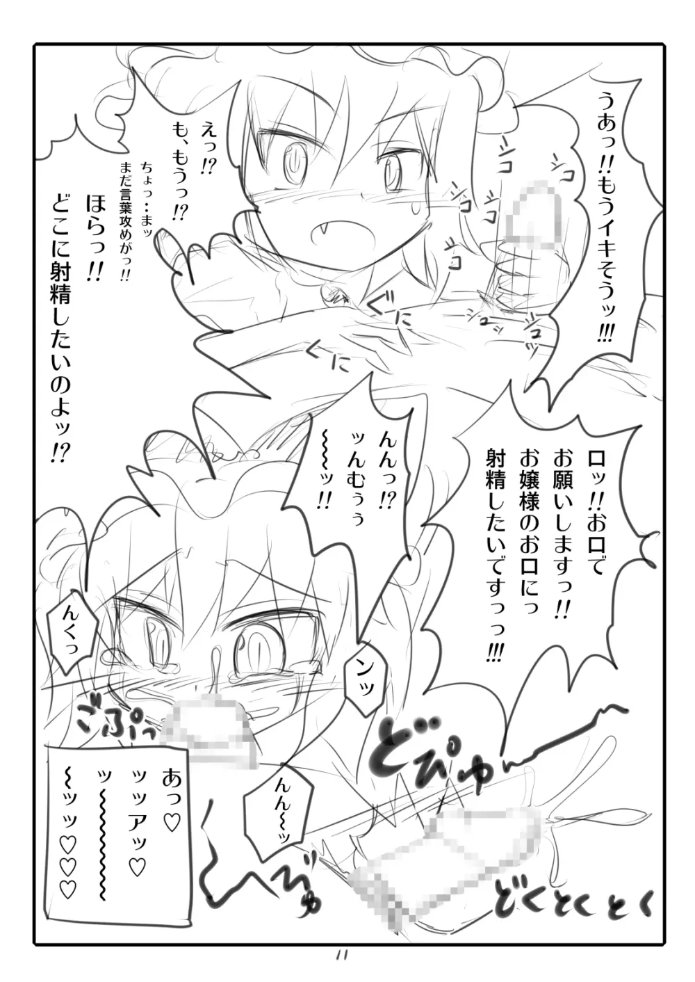 かみか堂東方おまけ本コレクション - page178