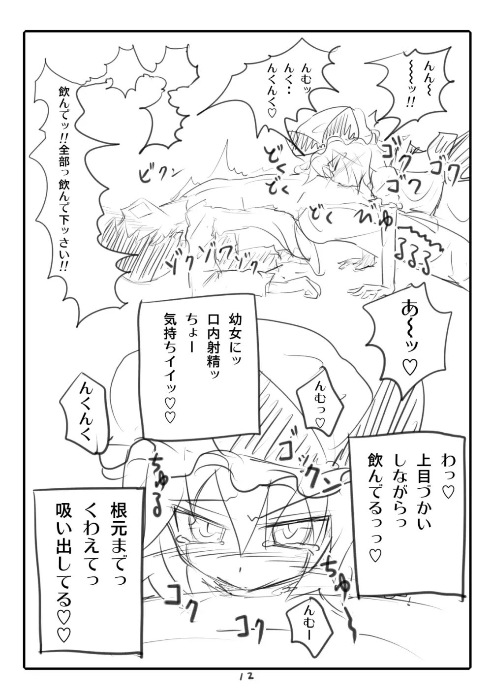 かみか堂東方おまけ本コレクション - page179