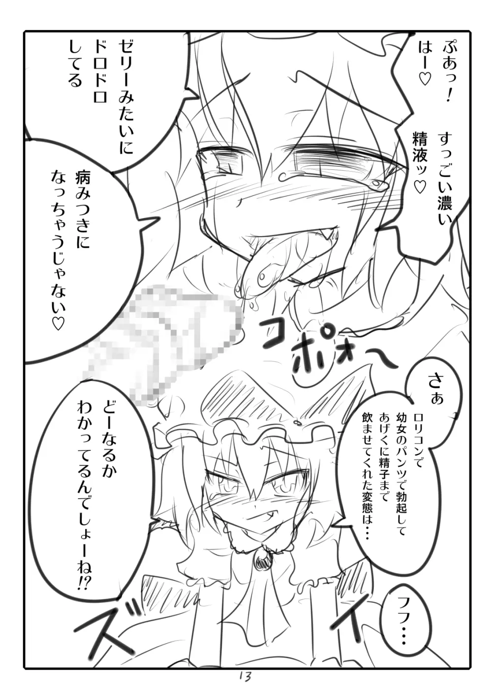 かみか堂東方おまけ本コレクション - page180