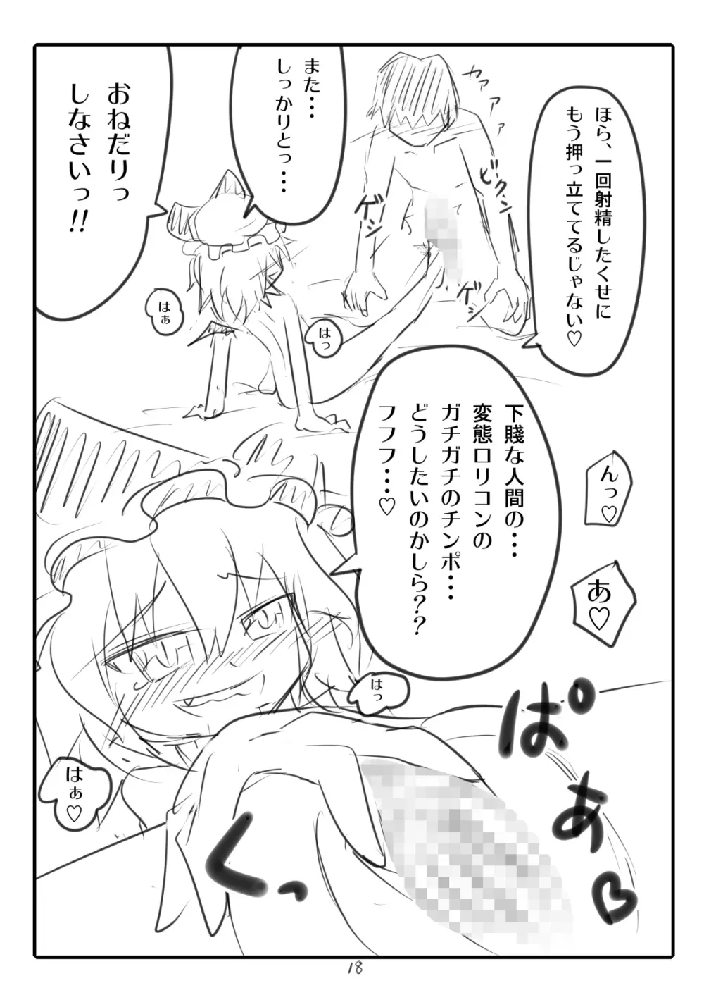 かみか堂東方おまけ本コレクション - page185