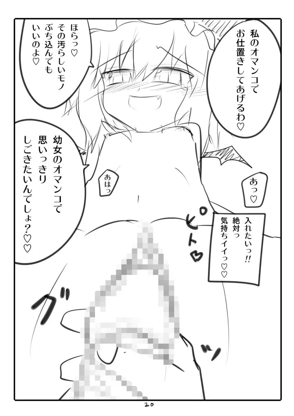 かみか堂東方おまけ本コレクション - page187