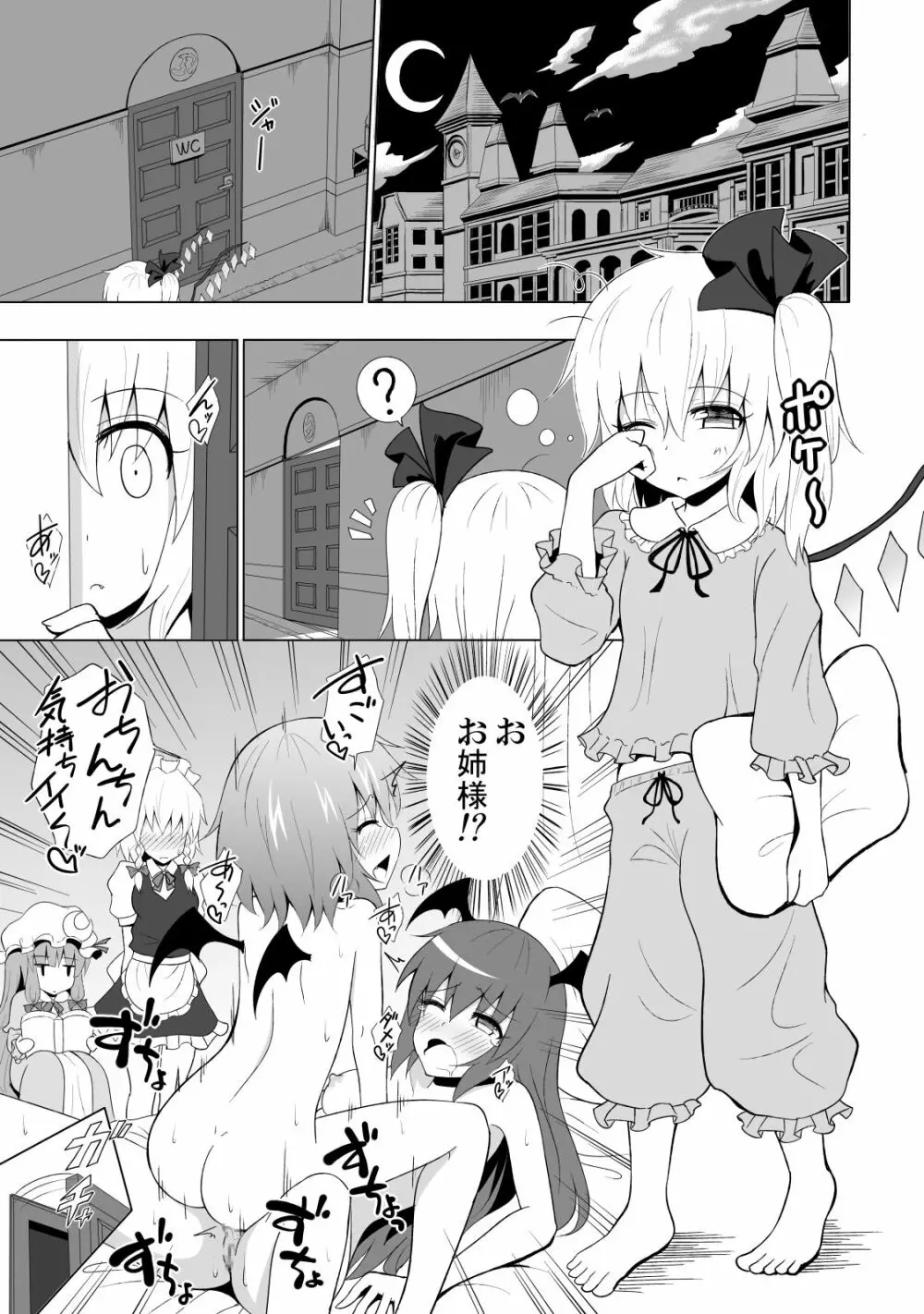 かみか堂東方おまけ本コレクション - page198