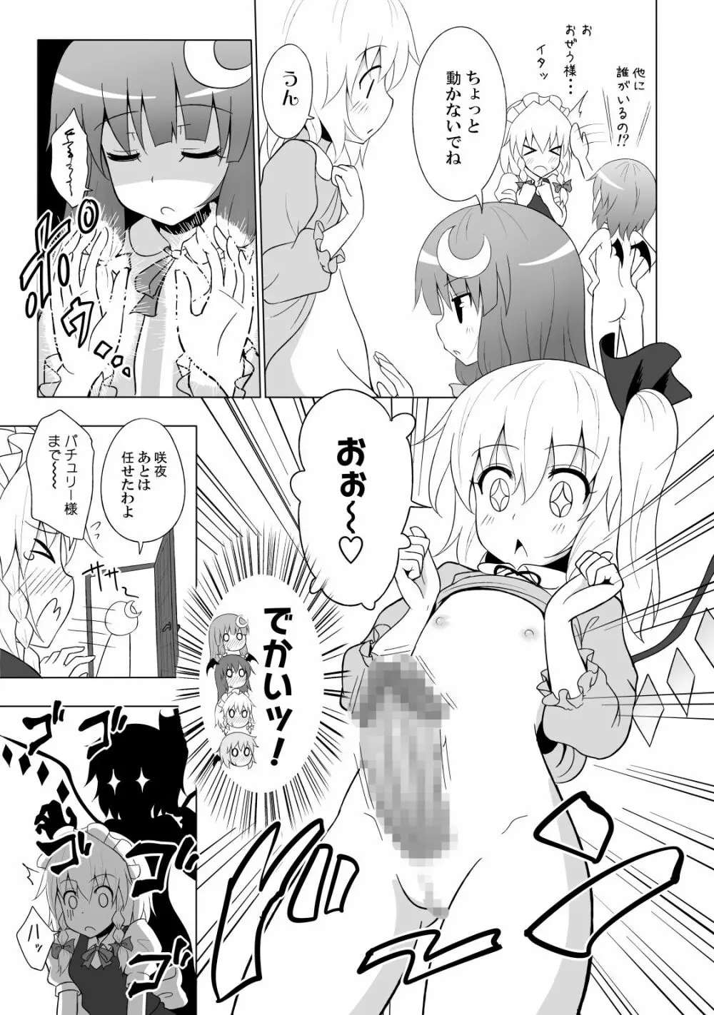 かみか堂東方おまけ本コレクション - page200