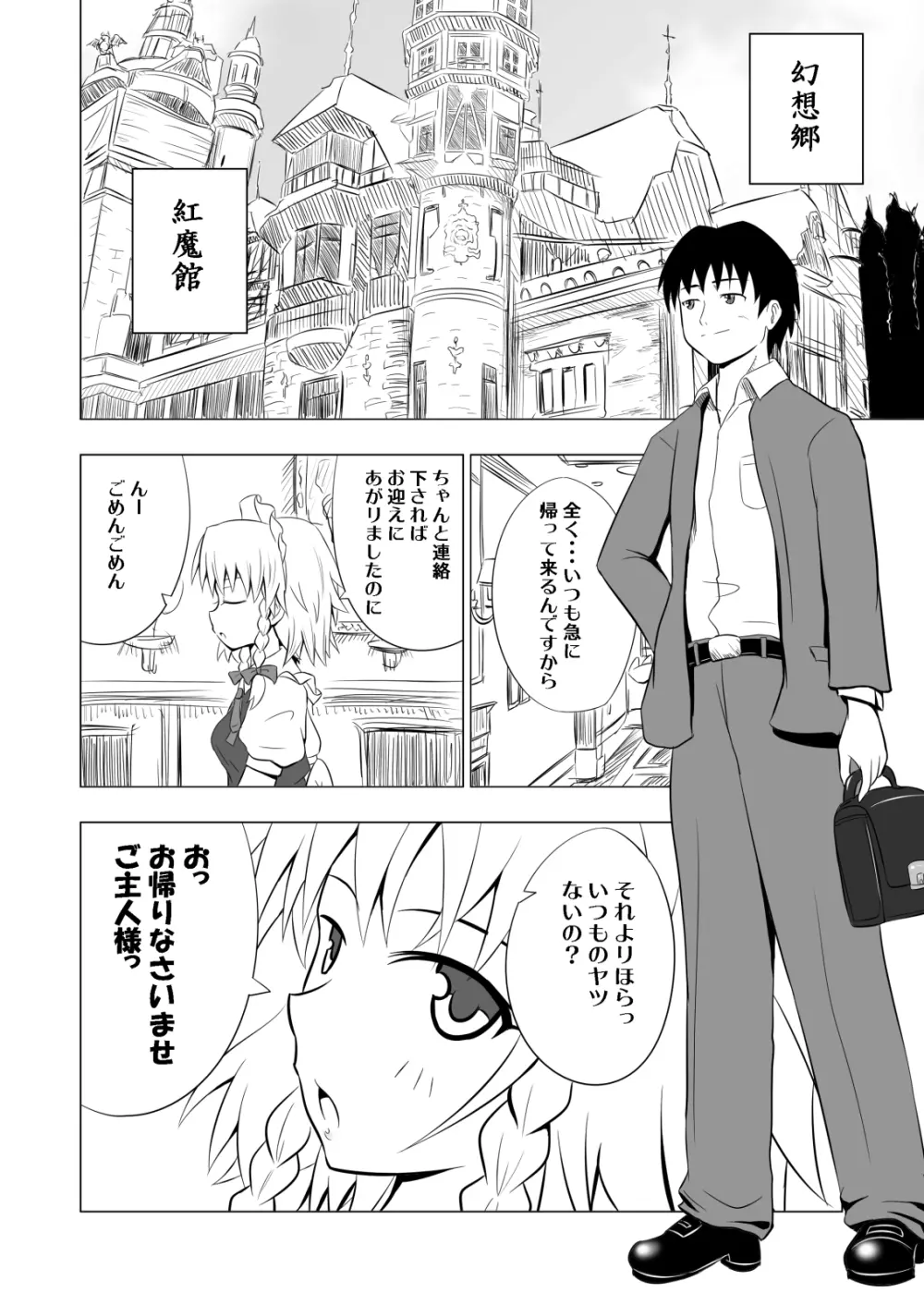 かみか堂東方おまけ本コレクション - page264