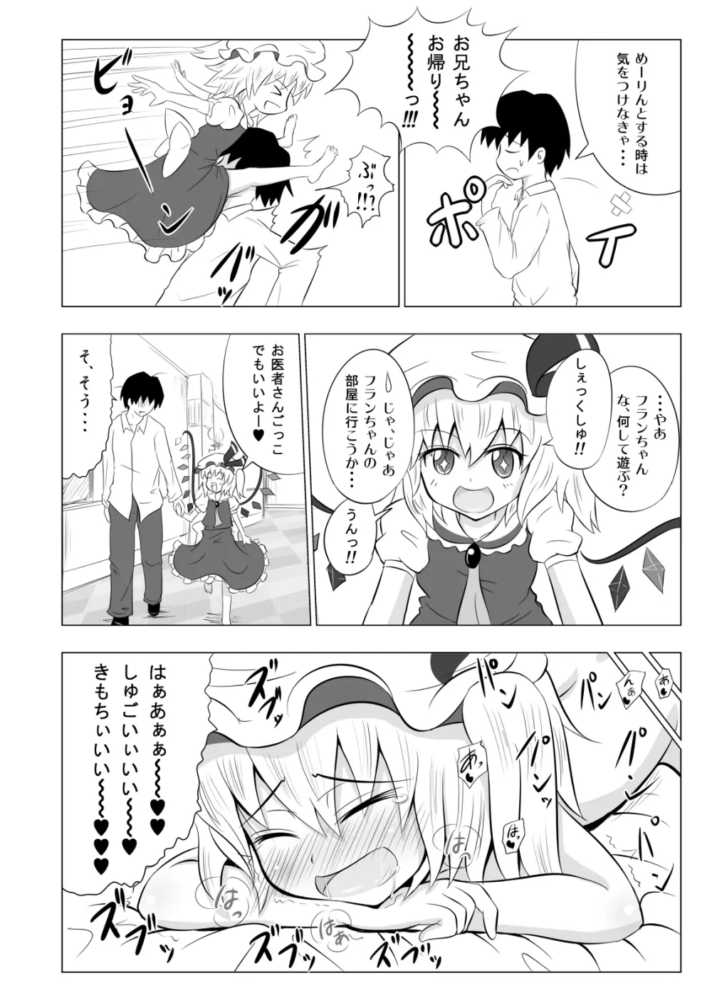 かみか堂東方おまけ本コレクション - page272