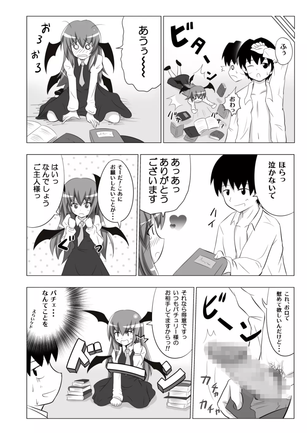 かみか堂東方おまけ本コレクション - page274