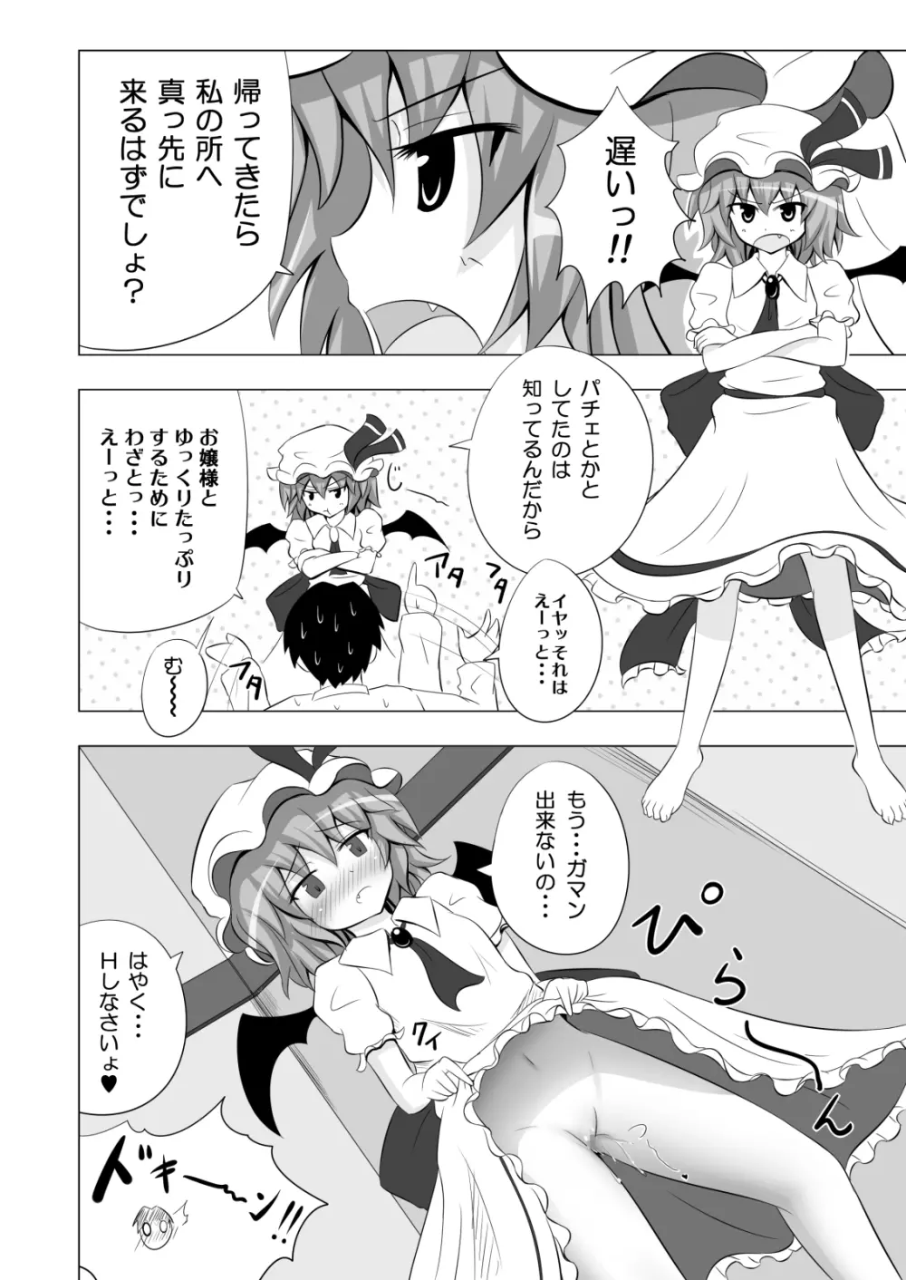 かみか堂東方おまけ本コレクション - page278