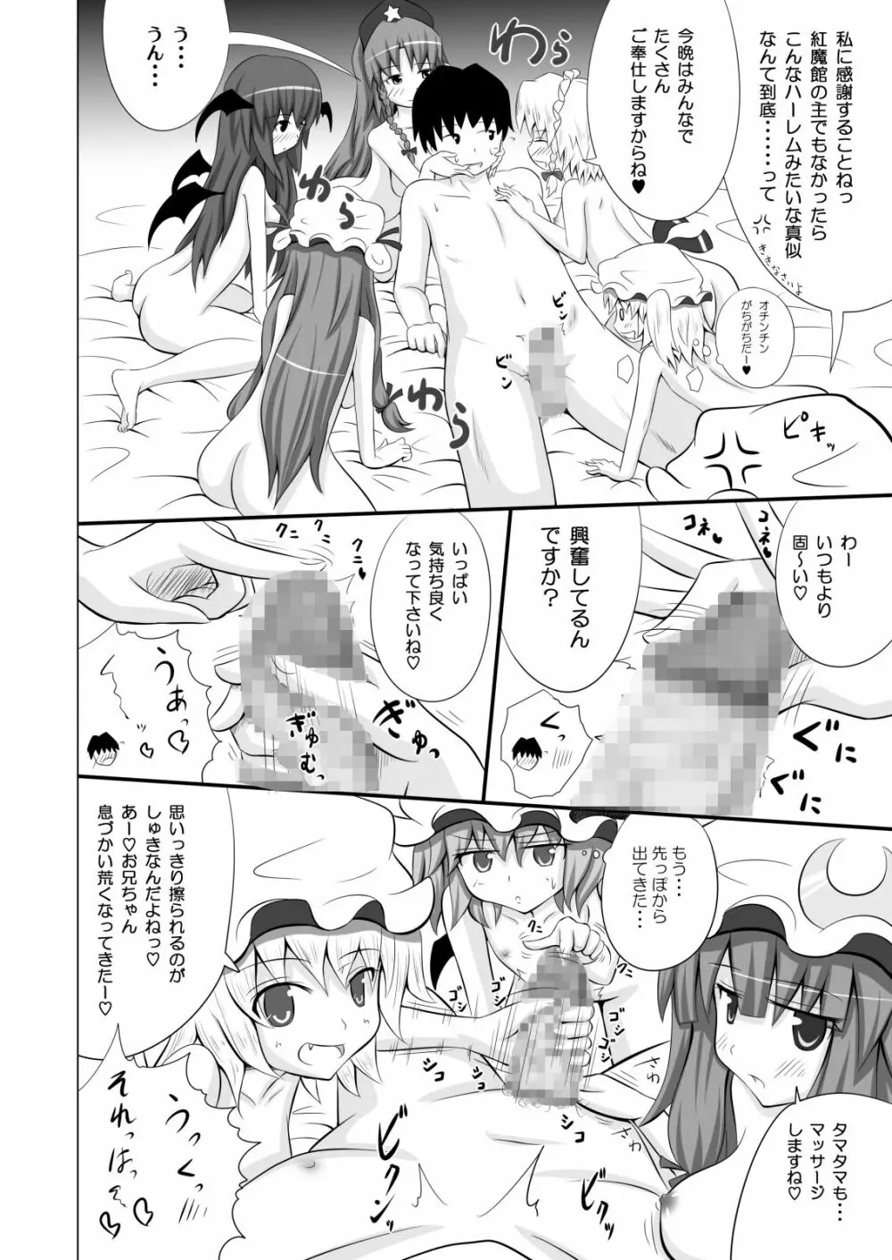 かみか堂東方おまけ本コレクション - page281