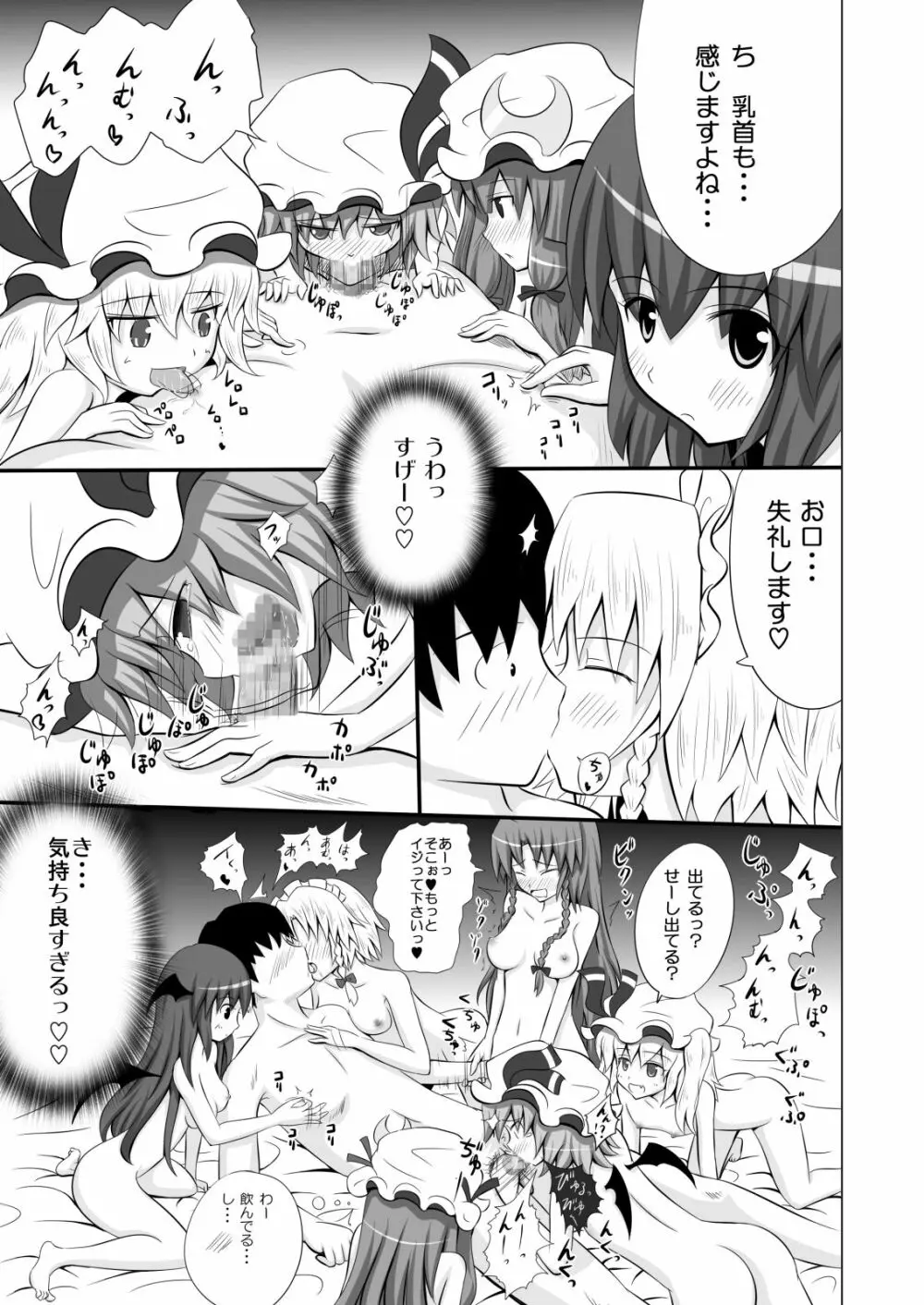 かみか堂東方おまけ本コレクション - page282