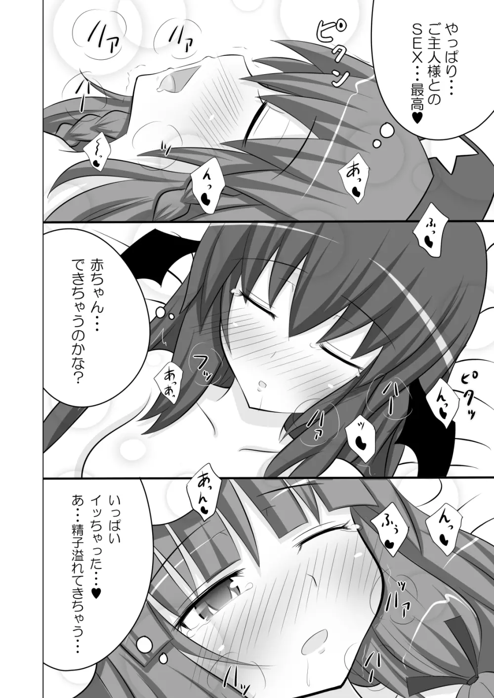 かみか堂東方おまけ本コレクション - page294