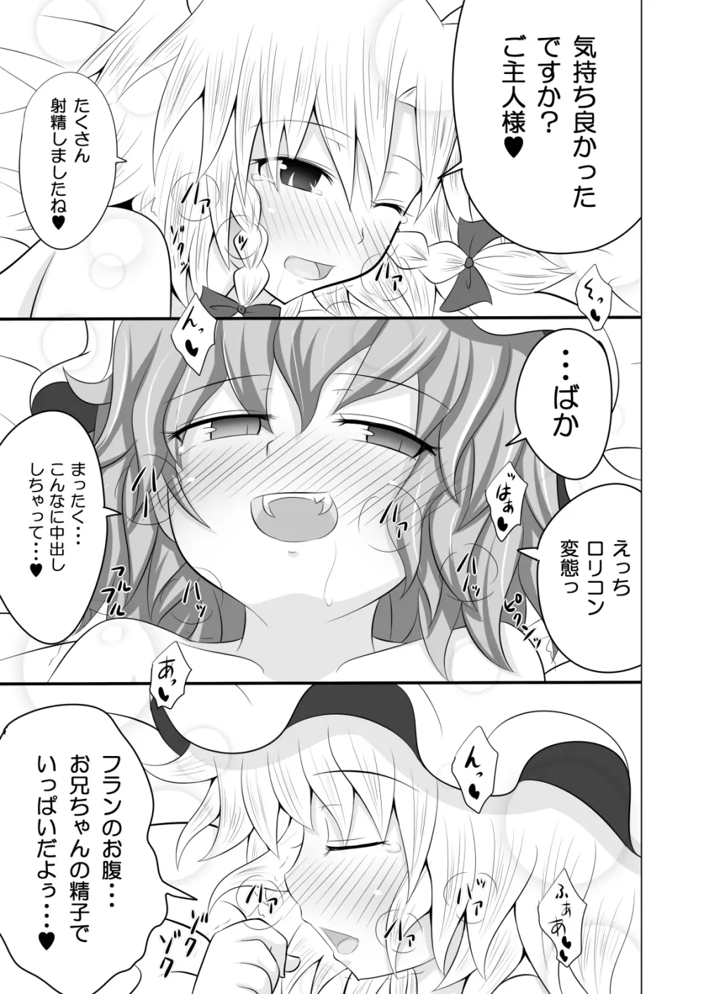 かみか堂東方おまけ本コレクション - page295