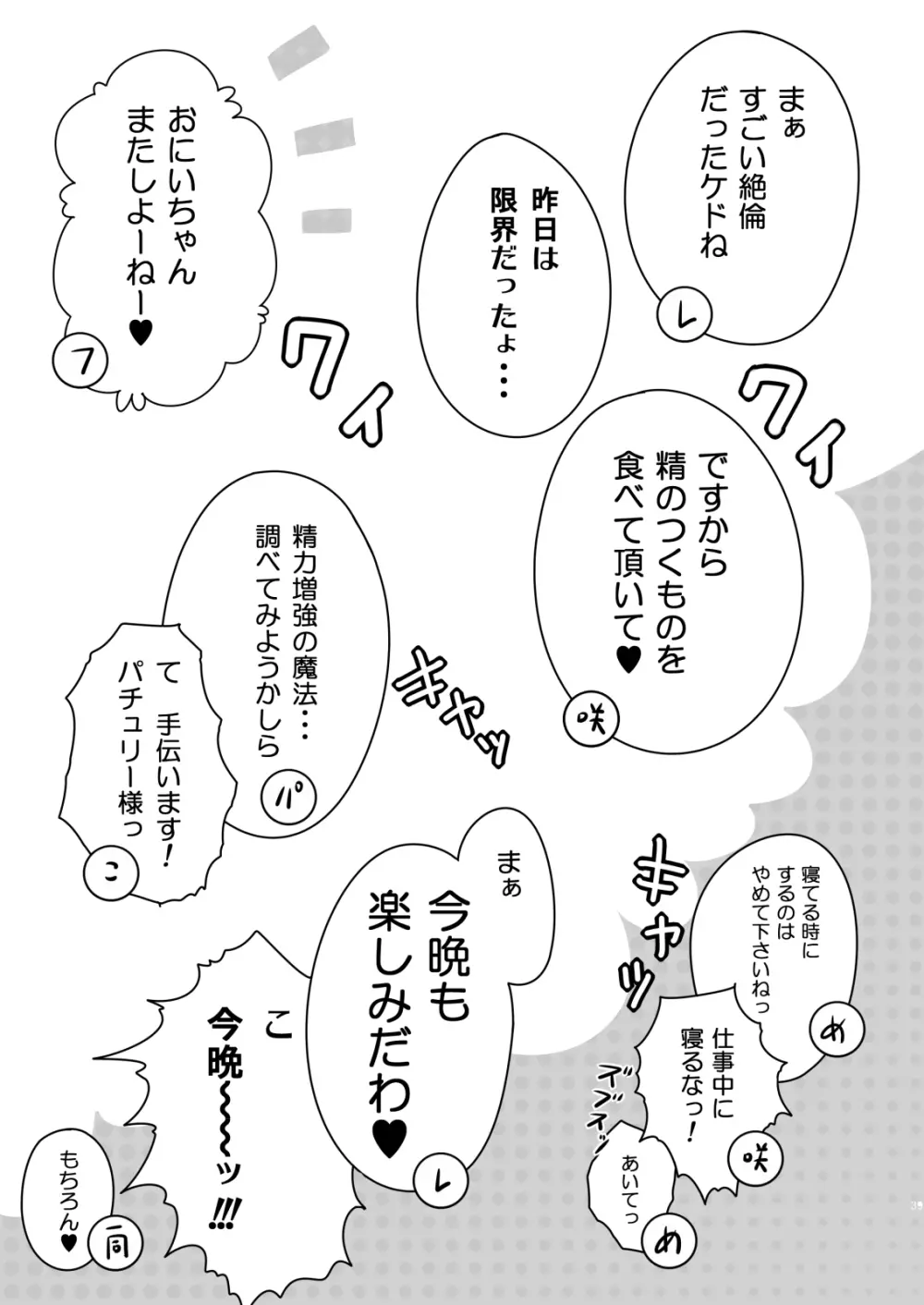 かみか堂東方おまけ本コレクション - page297