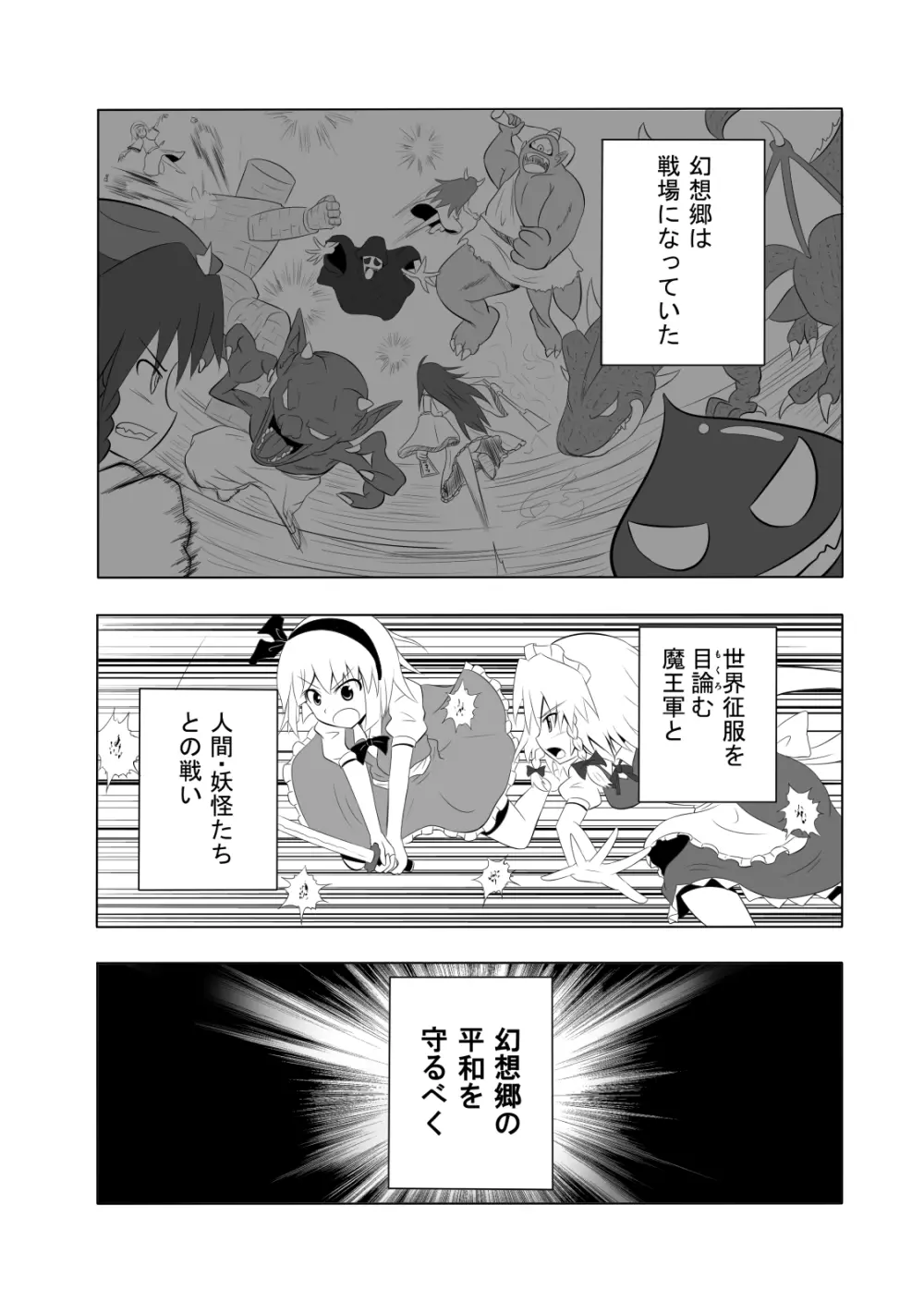 かみか堂東方おまけ本コレクション - page303