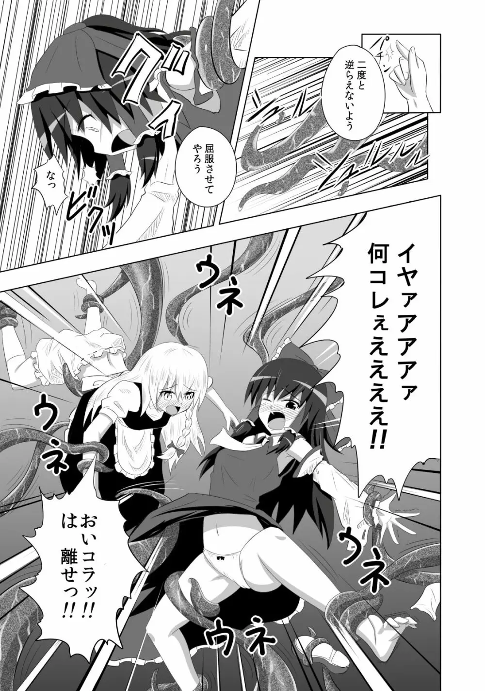 かみか堂東方おまけ本コレクション - page305