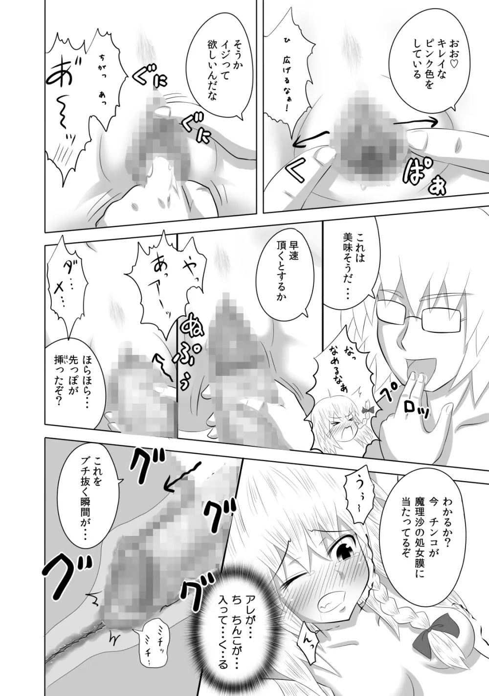 かみか堂東方おまけ本コレクション - page318