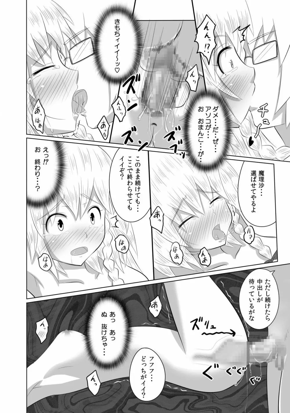 かみか堂東方おまけ本コレクション - page320