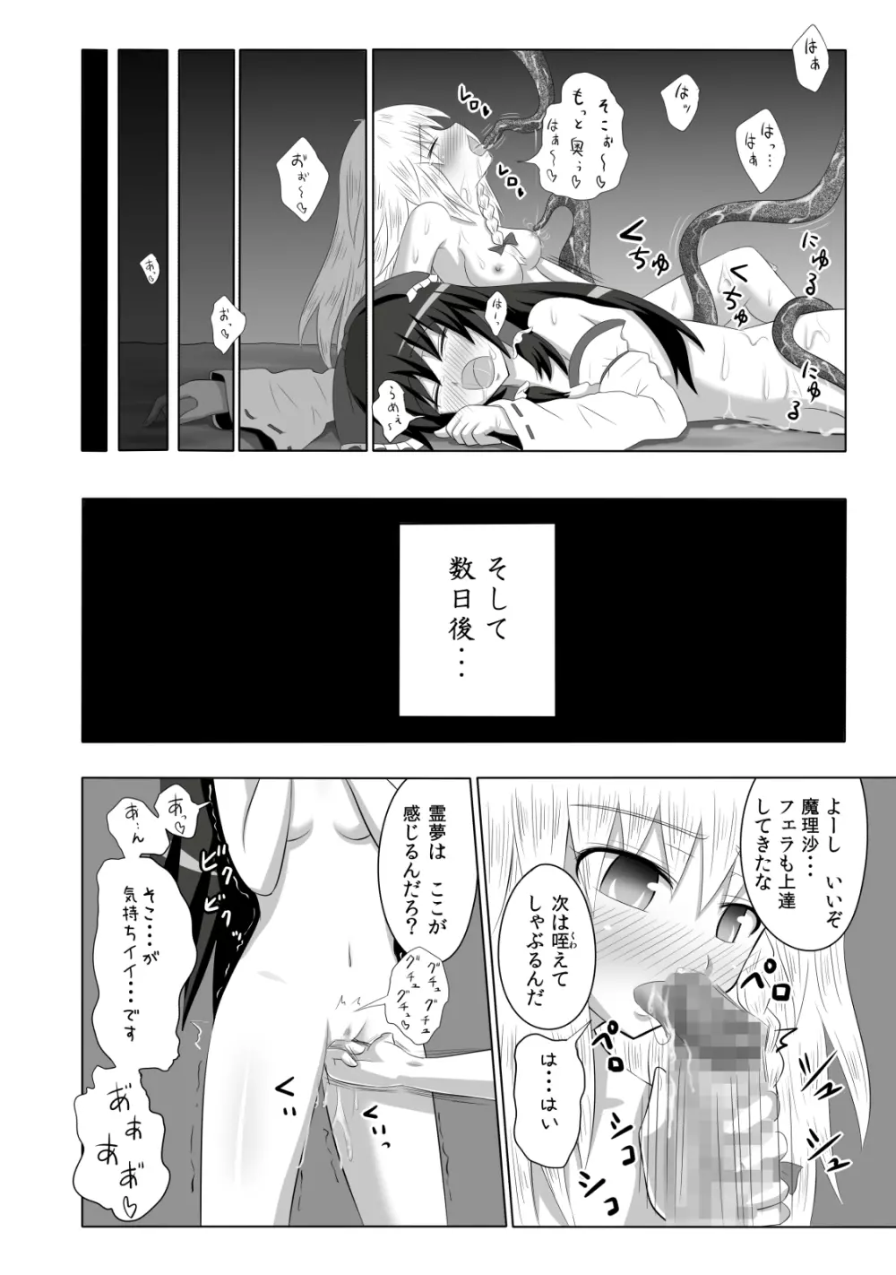 かみか堂東方おまけ本コレクション - page328