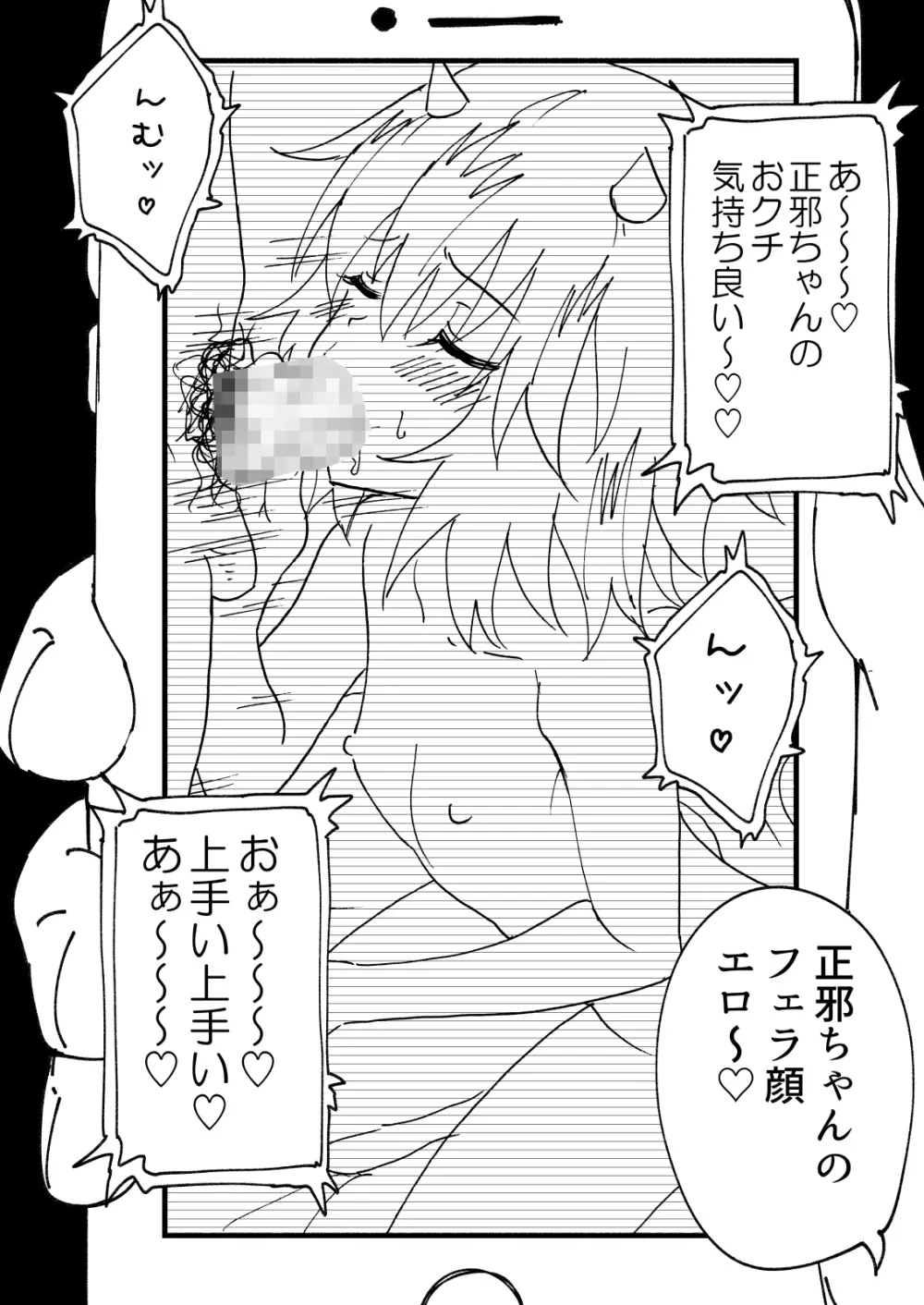 かみか堂東方おまけ本コレクション - page68