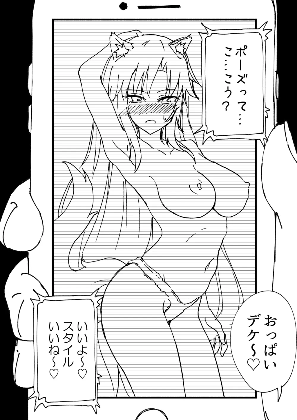 かみか堂東方おまけ本コレクション - page82