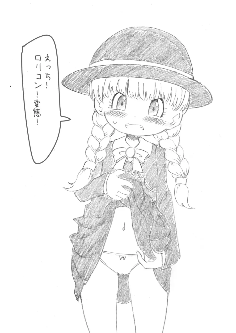 かみか堂東方おまけ本コレクション - page93