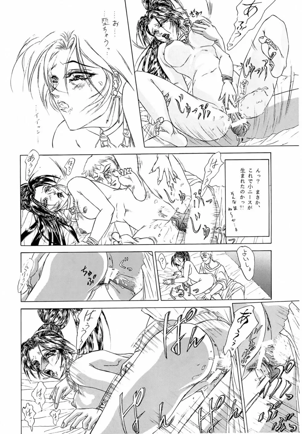 Karla 増補改訂版 - page29