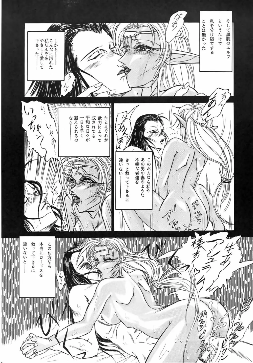 Karla 増補改訂版 - page52