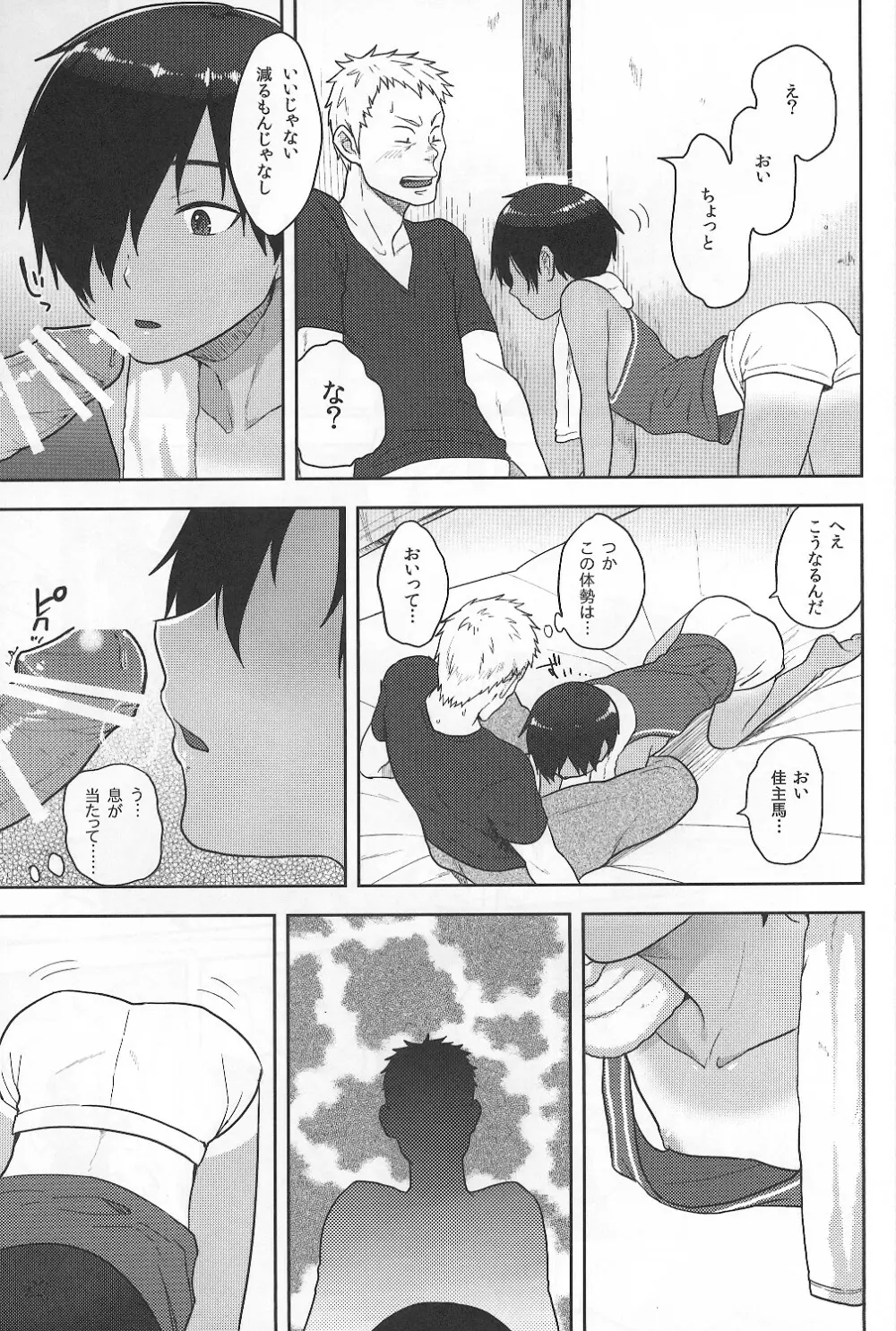 かずまとめ - page10