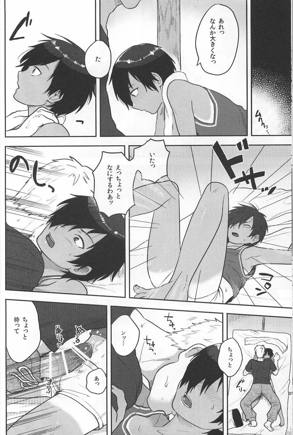 かずまとめ - page11