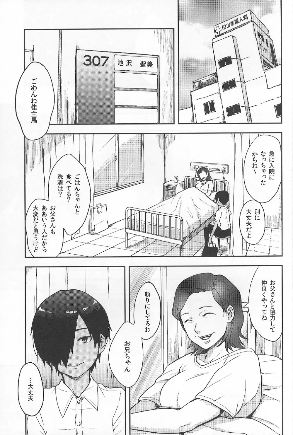 かずまとめ - page118