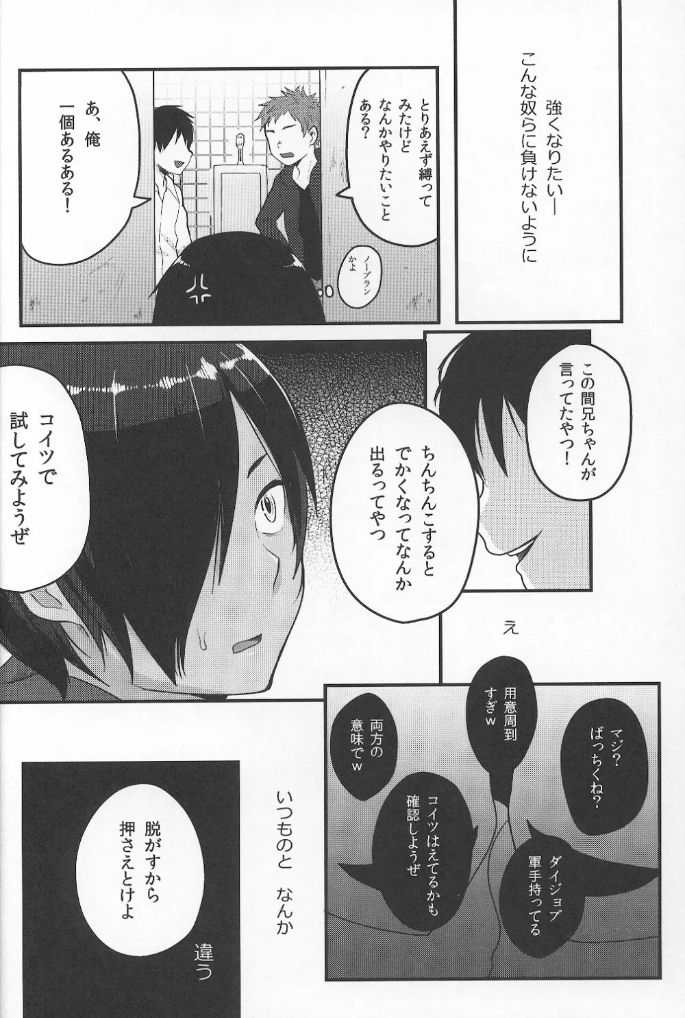 かずまとめ - page31