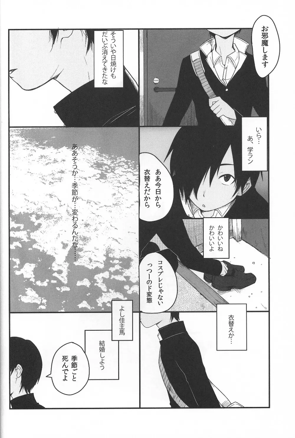 かずまとめ - page59