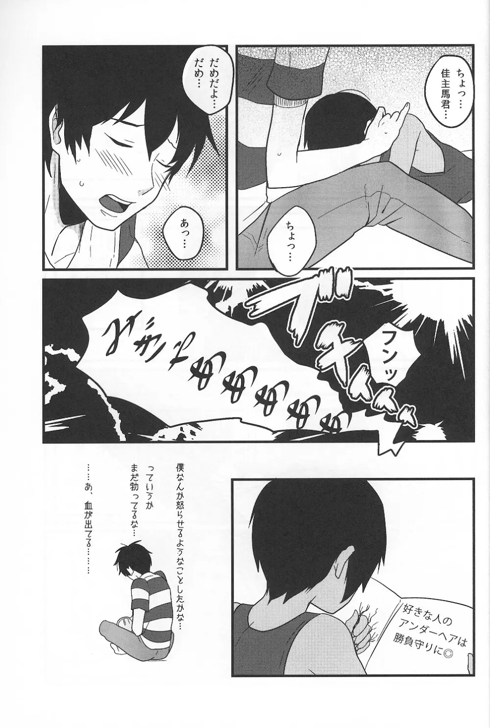 かずまとめ - page64