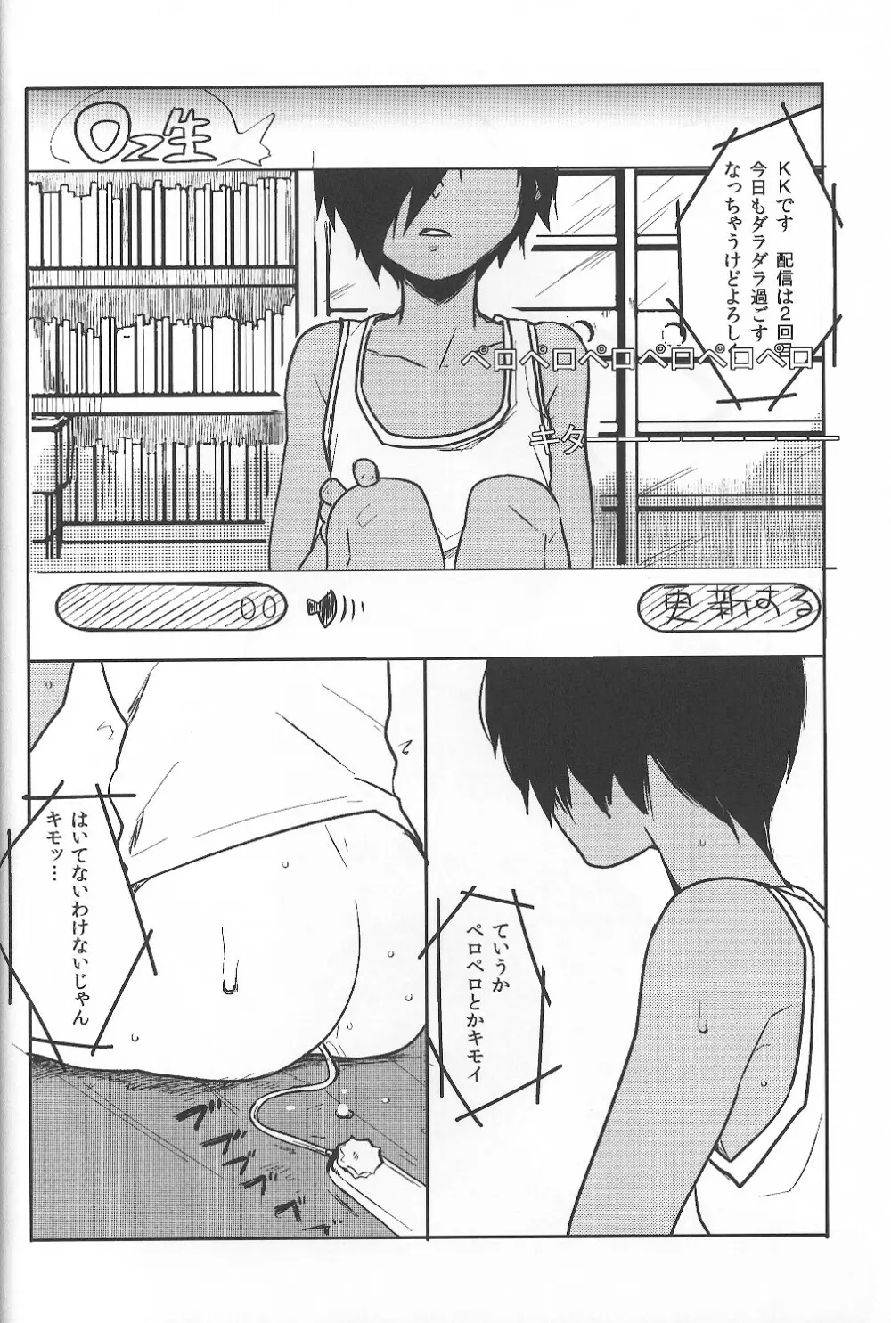 かずまとめ - page71