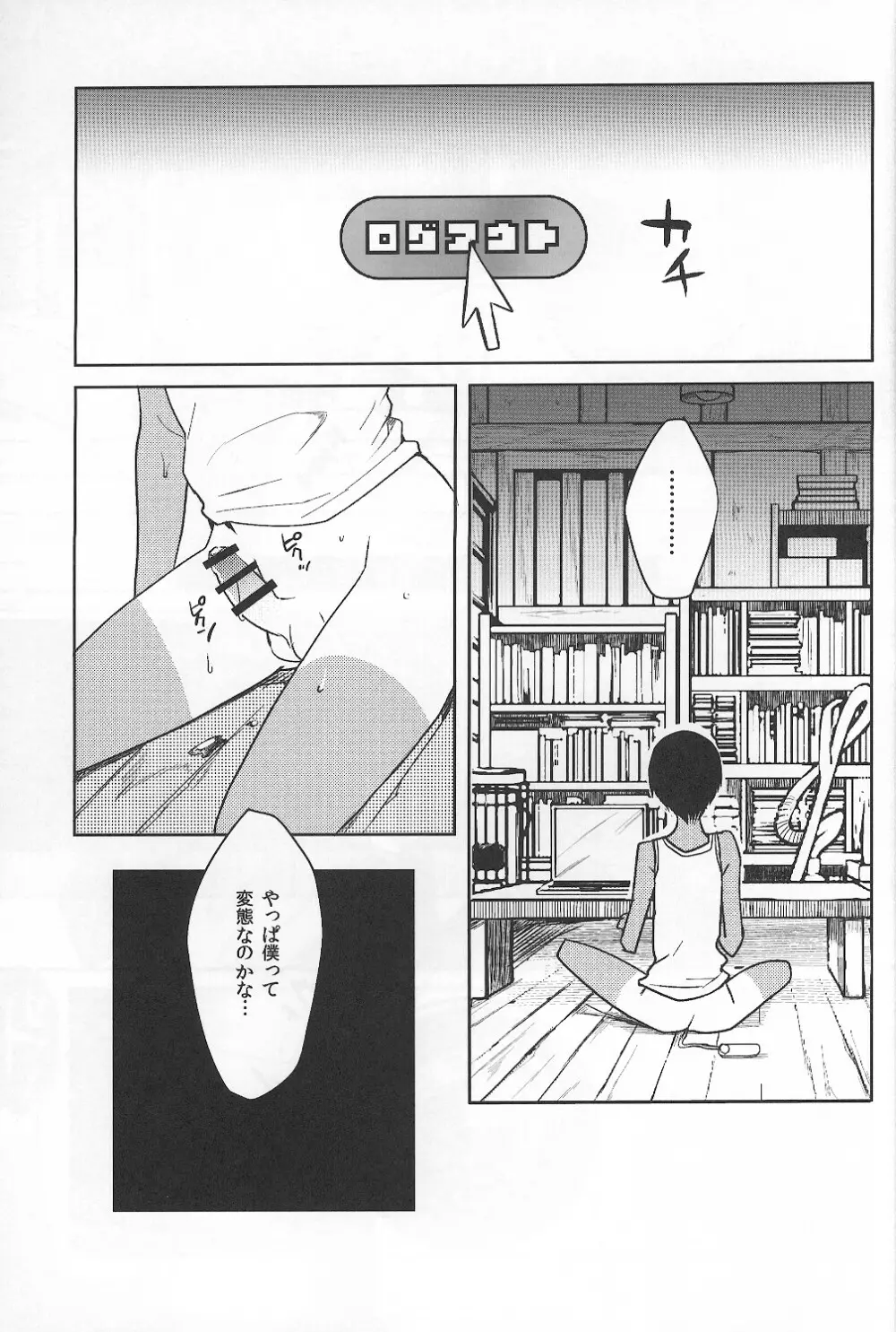 かずまとめ - page72