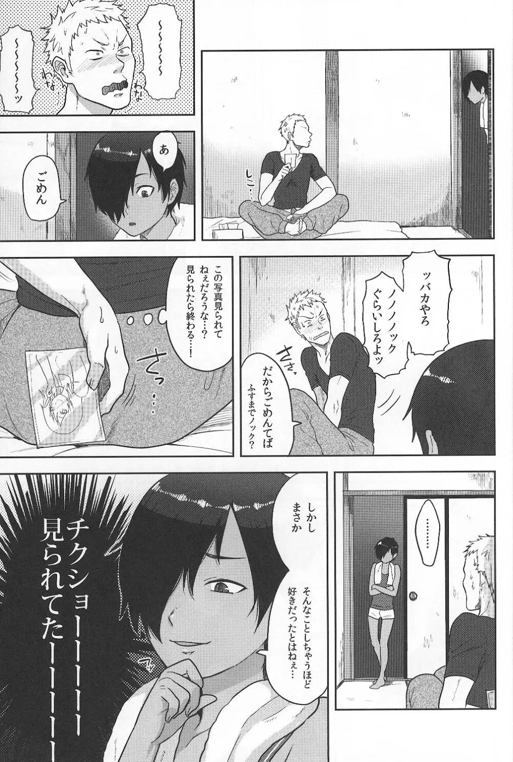 かずまとめ - page8