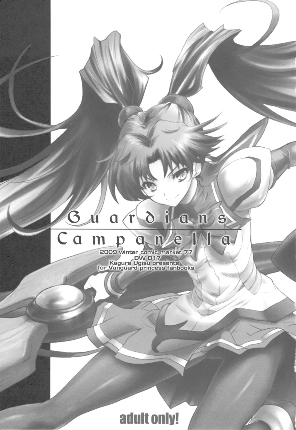 Guardians Campanella - page3