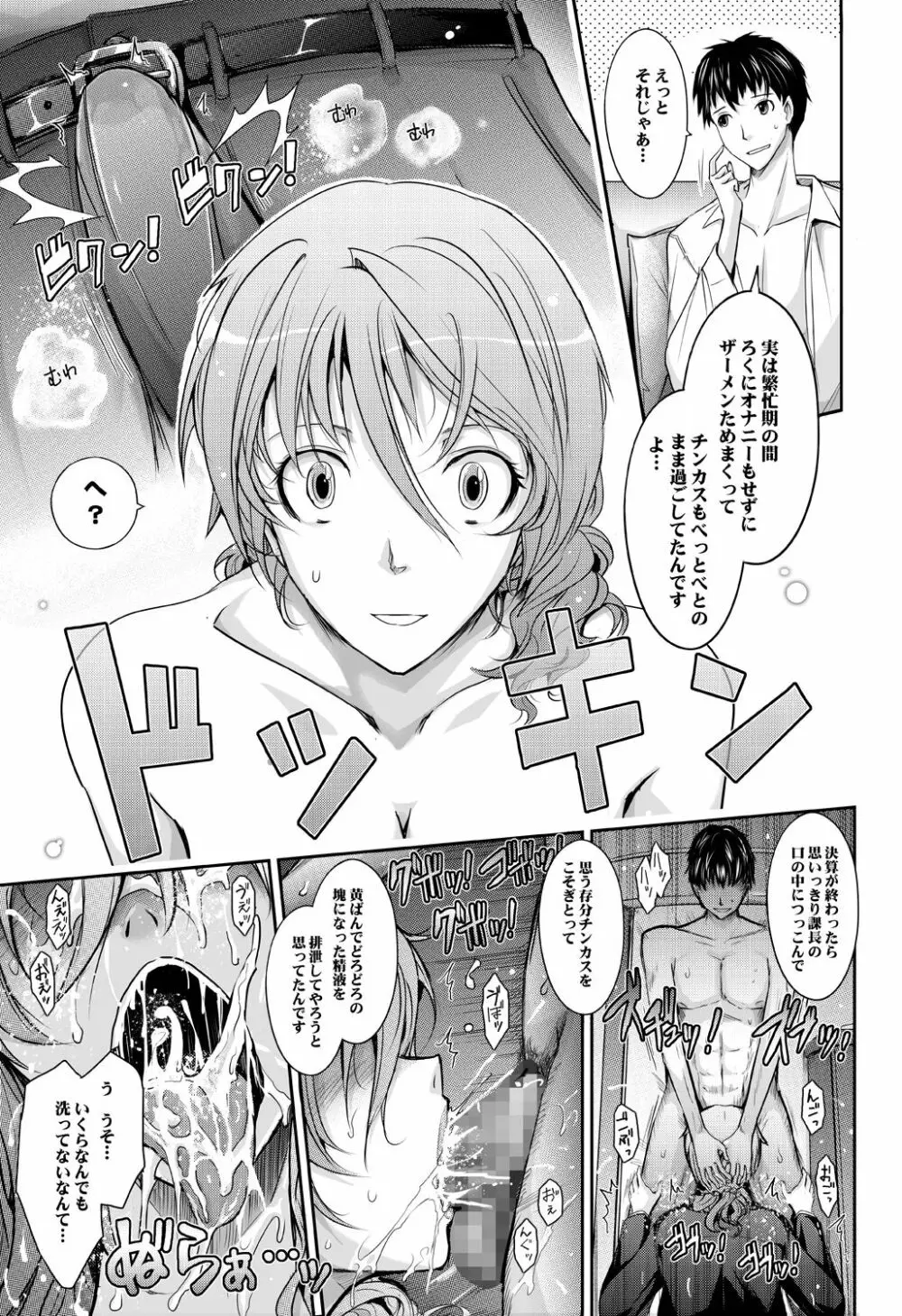 ～AMA-IYA～甘くイヤがる彼女の痴情 Episode 2 - page14