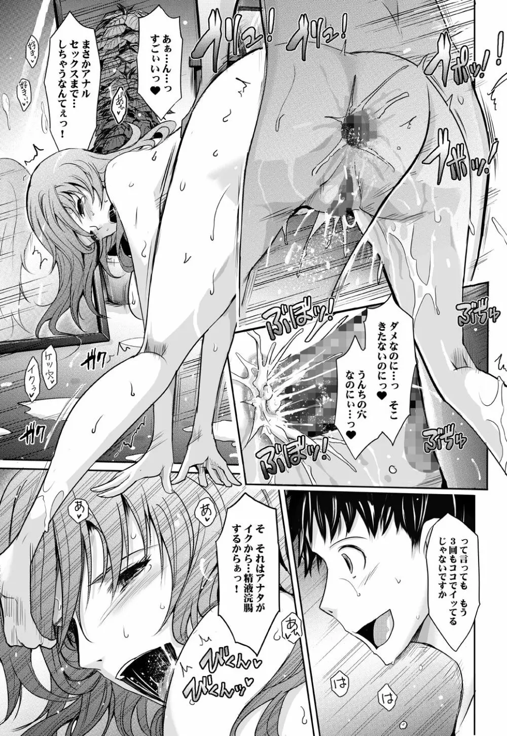 ～AMA-IYA～甘くイヤがる彼女の痴情 Episode 2 - page34