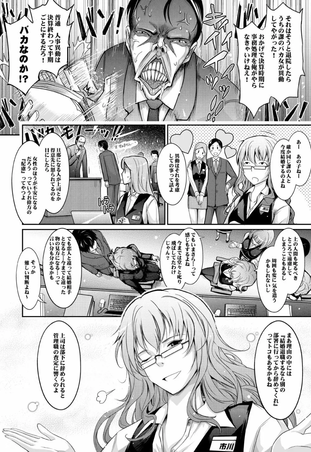 ～AMA-IYA～甘くイヤがる彼女の痴情 Episode 2 - page49