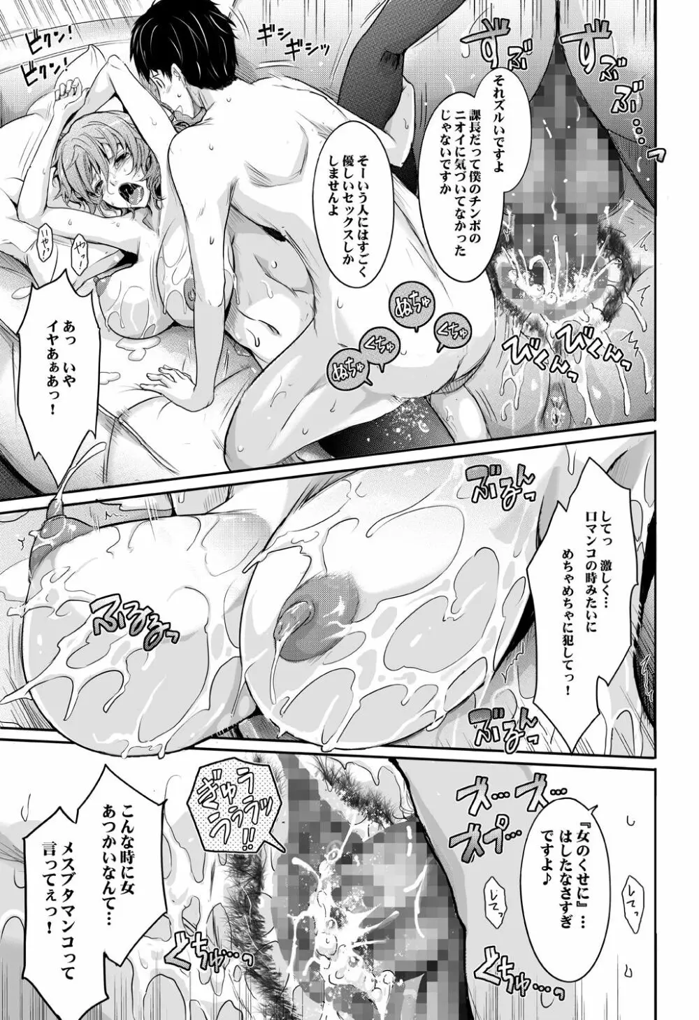 ～AMA-IYA～甘くイヤがる彼女の痴情 Episode 2 - page66