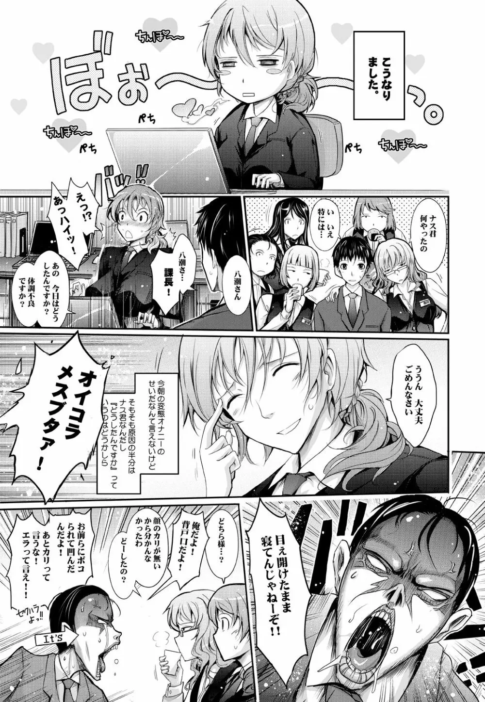 ～AMA-IYA～甘くイヤがる彼女の痴情 Episode 2 - page8