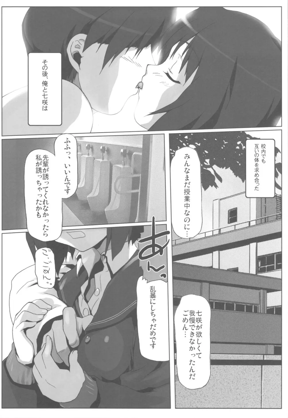 ウラハル - page49