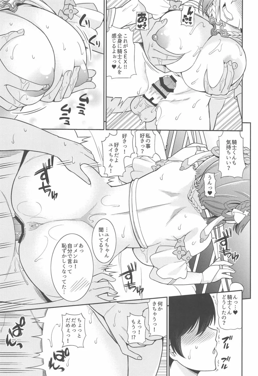 超高級ソープ嬢草野優衣 - page10