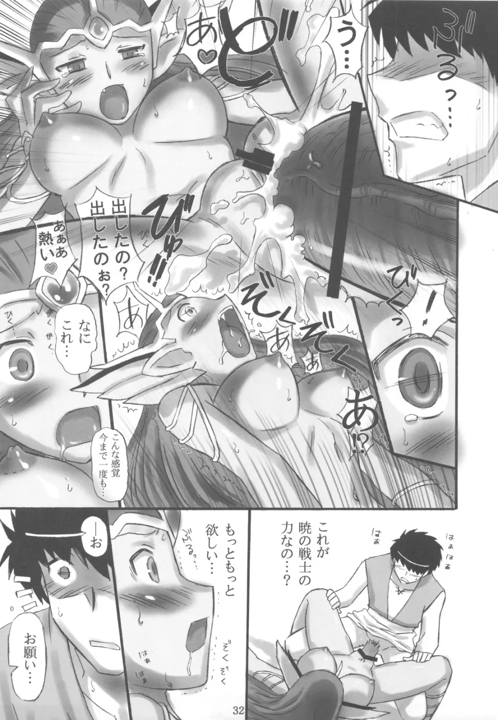 JOB☆STAR 12 - page32